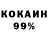 ЭКСТАЗИ 99% Konstantin Kuligin