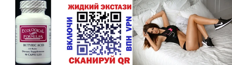 Бутират бутандиол  Каменногорск 
