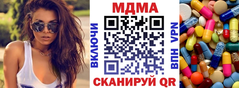 МДМА Molly  Каменногорск 